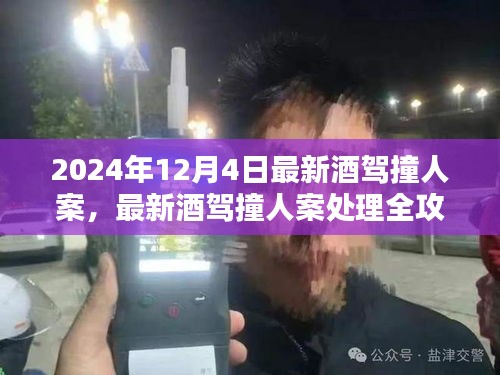 要求 第204页