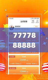 7777888888管家精准管家婆免费,快速落实方案响应_超级版51.363-3