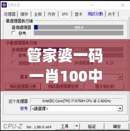 管家婆一码一肖100中奖青岛,快捷方案问题解决_V版2.875-9