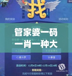 管家婆一码一肖一种大全,可靠解答解析说明_Plus62.599-3