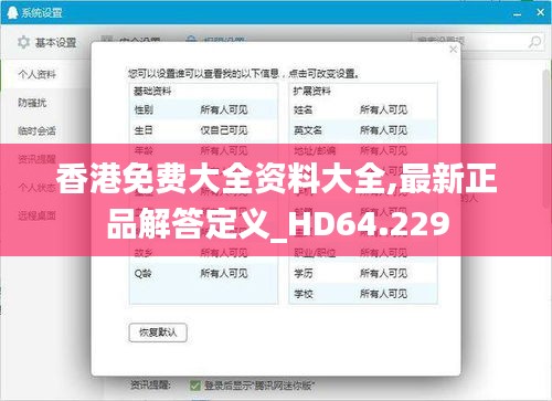 香港免费大全资料大全,最新正品解答定义_HD64.229