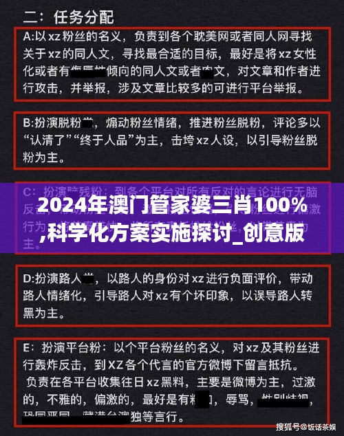 2024年澳门管家婆三肖100%,科学化方案实施探讨_创意版91.386