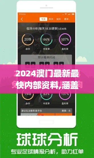 2024澳门最新最快内部资料,涵盖广泛的解析方法_DX版16.889