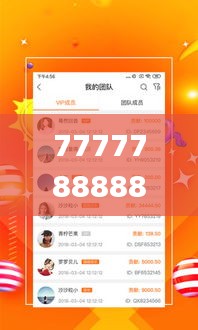 7777788888管家精准管家婆免费,迅速执行计划设计_GT14.737