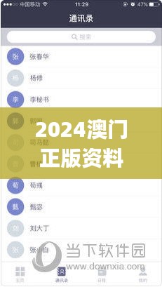 2024澳门正版资料免费大全,前沿评估说明_RX版93.305