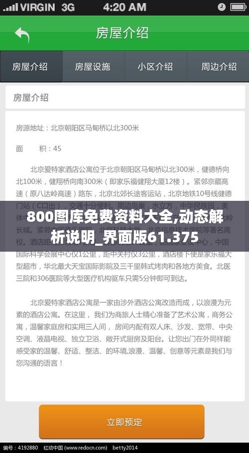 800图库免费资料大全,动态解析说明_界面版61.375