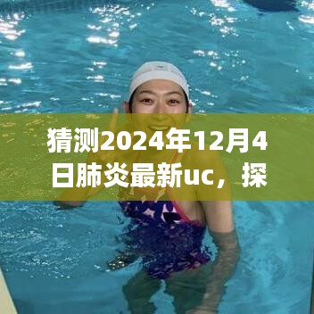 启程探索未知美景，心灵与自然疗愈之旅猜想 —— 2024年肺炎疫情后的旅行展望