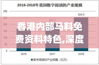 香港内部马料免费资料特色,深度数据应用策略_tShop66.382