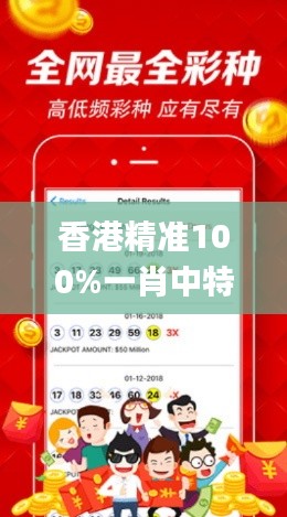 香港精准100%一肖中特怎么买,完善系统评估_钻石版166.794