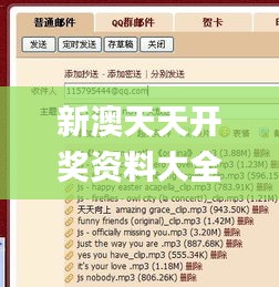 新澳天天开奖资料大全最新版,持久性策略设计_运动版35.674