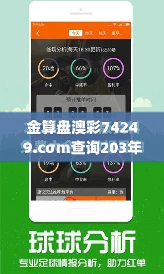 金算盘澳彩74249.cσm查询203年131期开奖结果,数据引导设计策略_投资版48.218