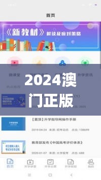 2024澳门正版大众网官方网站,资源整合策略_完整版5.674