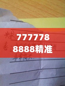 7777788888精准跑狗图 拒绝改写,动态词语解释定义_nShop9.444