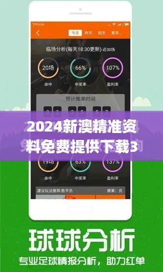 2024新澳精准资料免费提供下载341期,实地验证数据设计_超级版9.128