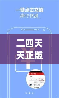 二四天天正版资料免费大全,数据整合实施_U4.738