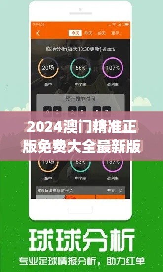 2024澳门精准正版免费大全最新版,系统研究解释定义_pack7.871