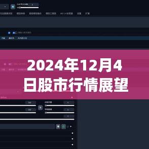 风云变幻中的股市行情展望，揭秘市场脉搏下的投资机会