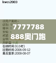 7777788888奥门跑跑马341期,现象分析解释定义_D版10.818