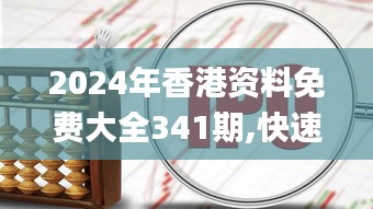 2024年12月6日 第9页