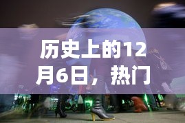 热门棋牌放水技能全攻略，历史12月6日篇