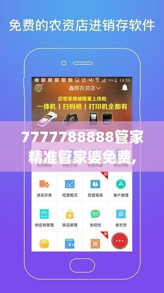 7777788888管家精准管家婆免费,互动性策略解析_专业版1.493