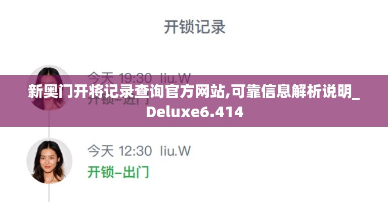 新奥门开将记录查询官方网站,可靠信息解析说明_Deluxe6.414