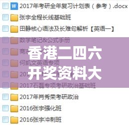 香港二四六开奖资料大全正版,综合计划定义评估_UHD版9.402