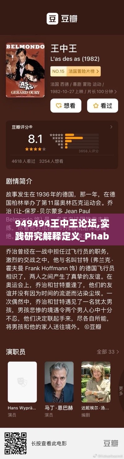 949494王中王论坛,实践研究解释定义_Phablet110.149