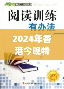 2024年香港今晚特马,适用设计策略_T3.782