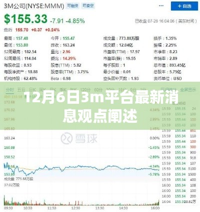 2024年12月7日 第9页