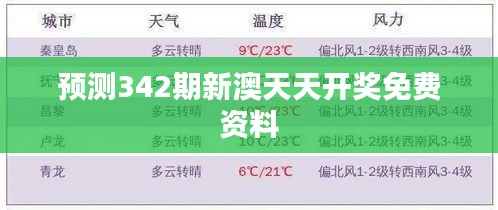 2024年12月7日 第8页