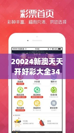 20024新澳天天开好彩大全342期,诠释解析落实_界面版1.537