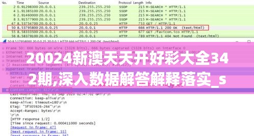 2024年12月8日 第78页