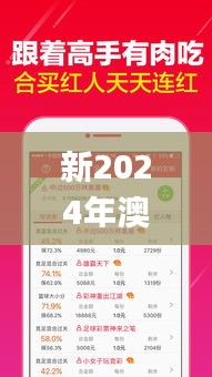 新2024年澳门天天开好彩,实地计划设计验证_Plus4.271