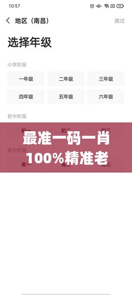 最准一码一肖100%精准老钱庄揭秘,快速响应计划解析_eShop13.210