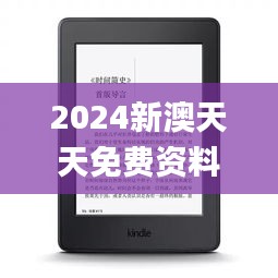 2024年12月8日 第49页