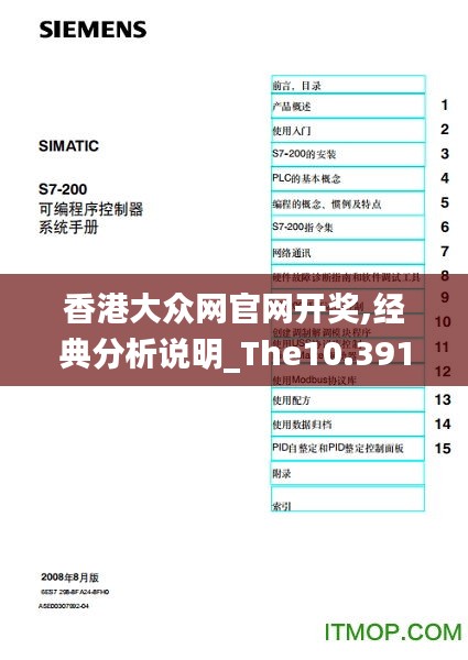 香港大众网官网开奖,经典分析说明_The10.391