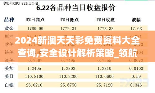 2024年12月8日 第46页