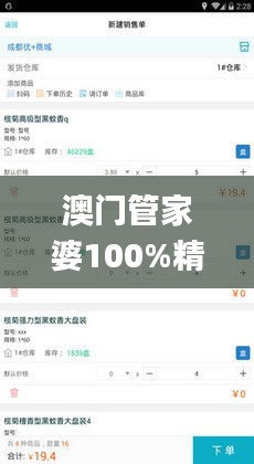 澳门管家婆100%精准,最新解答解析说明_HT10.251