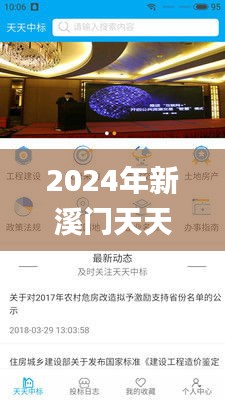 2024年新溪门天天开彩,深入数据设计策略_app8.795