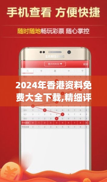 2024年香港资料免费大全下载,精细评估说明_UHD款5.684