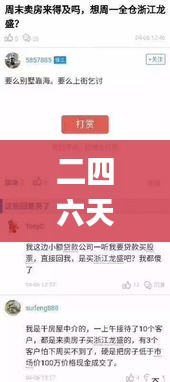 二四六天天好944cc彩资料全 免费一二四天彩,安全性策略评估_静态版3.326