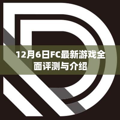 2024年12月8日 第15页