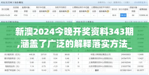 2024年12月8日 第6页