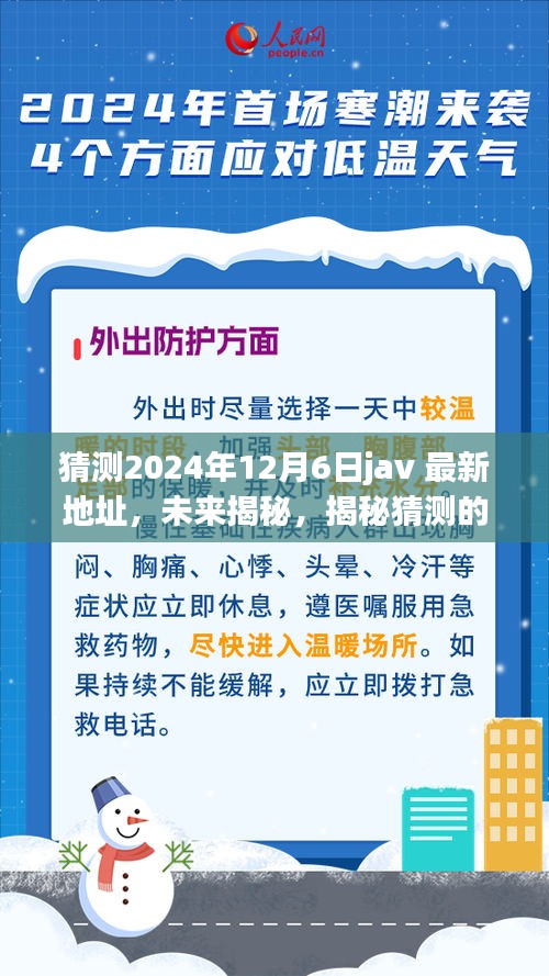 揭秘猜测的Java新领地，未来学习变化铸就自信与成就之桥（预测至2024年12月6日）