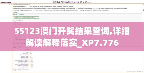 55123澳门开奖结果查询,详细解读解释落实_XP7.776