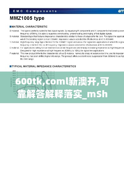 600tk,coml新澳开,可靠解答解释落实_mShop3.635