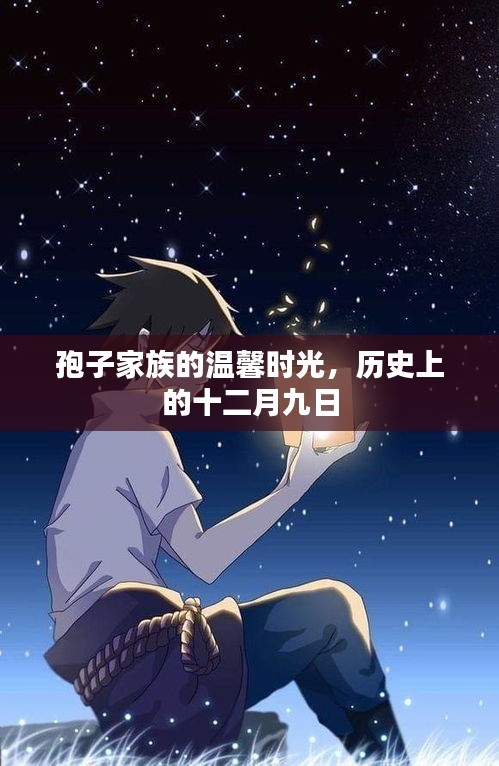 天各一方 第2页