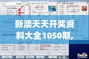 新澳天天开奖资料大全1050期,最新答案解释落实_WearOS5.649