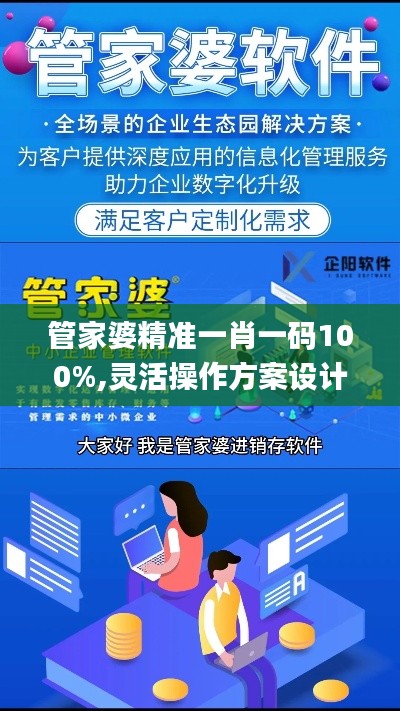 管家婆精准一肖一码100%,灵活操作方案设计_iPhone7.437